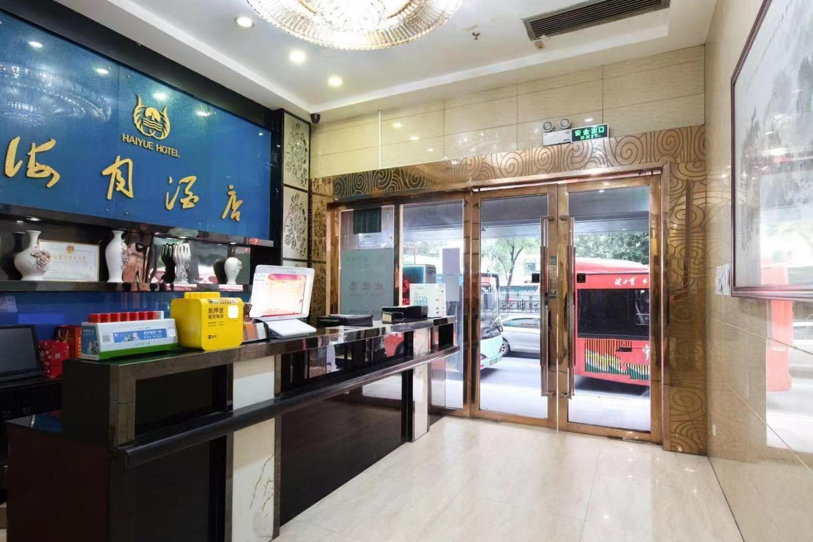 Guangzhou Haiyue Hotel Экстерьер фото